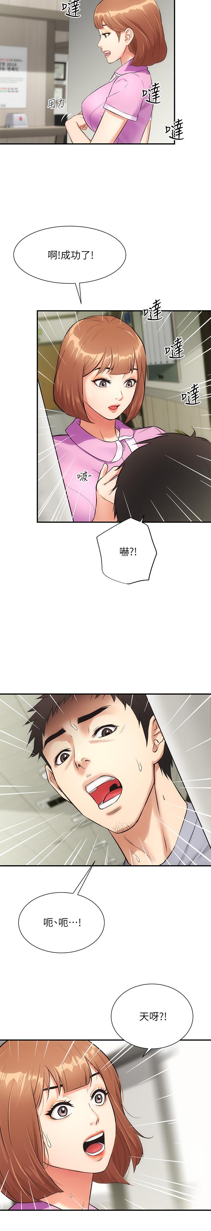 《弟妹診撩室》漫画 第4話-弟妹的臉都濕透了
