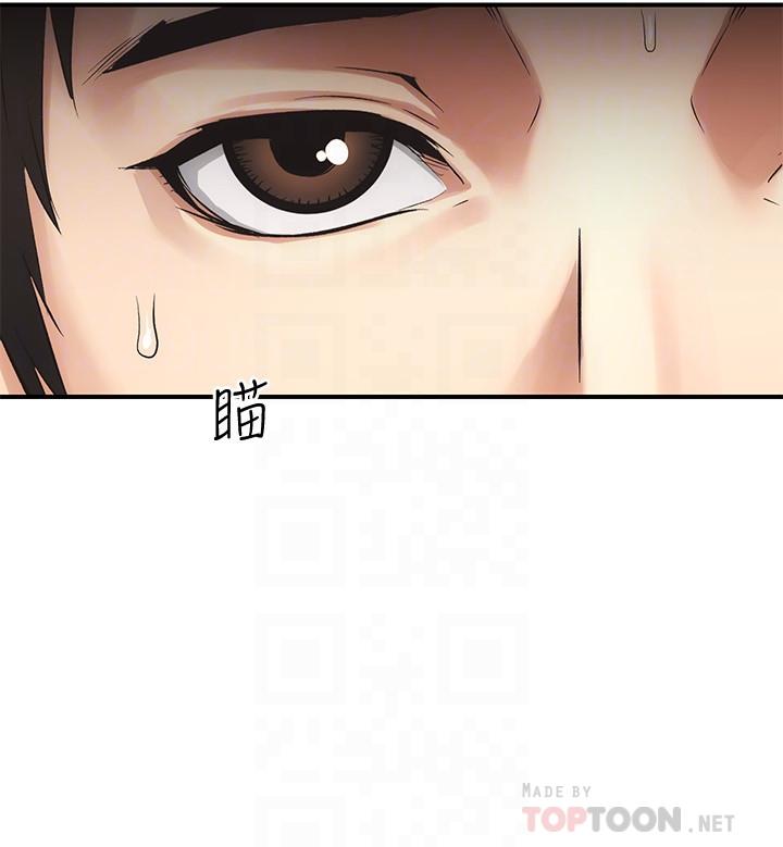 《弟妹診撩室》漫画 第4話-弟妹的臉都濕透了