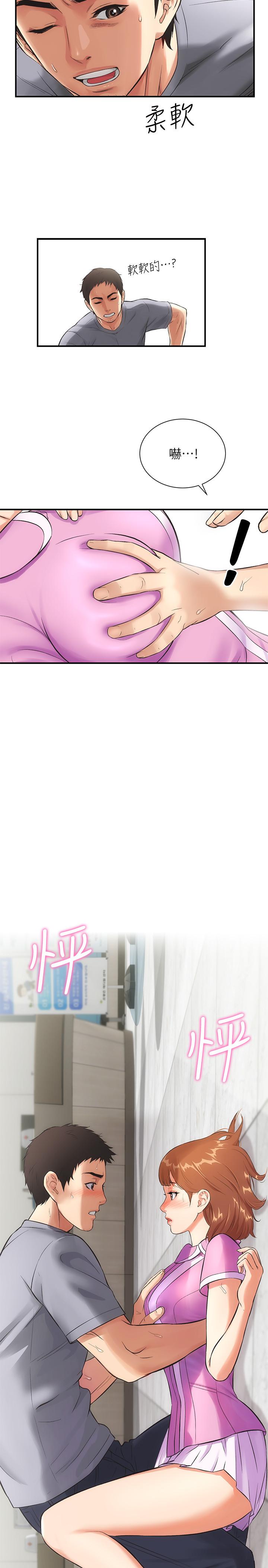 《弟妹診撩室》漫画 第4話-弟妹的臉都濕透了