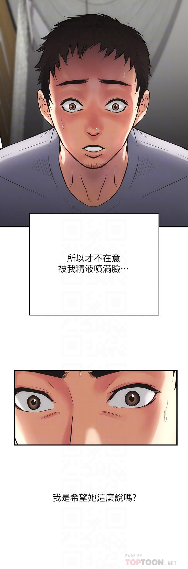 《弟妹診撩室》漫画 第4話-弟妹的臉都濕透了