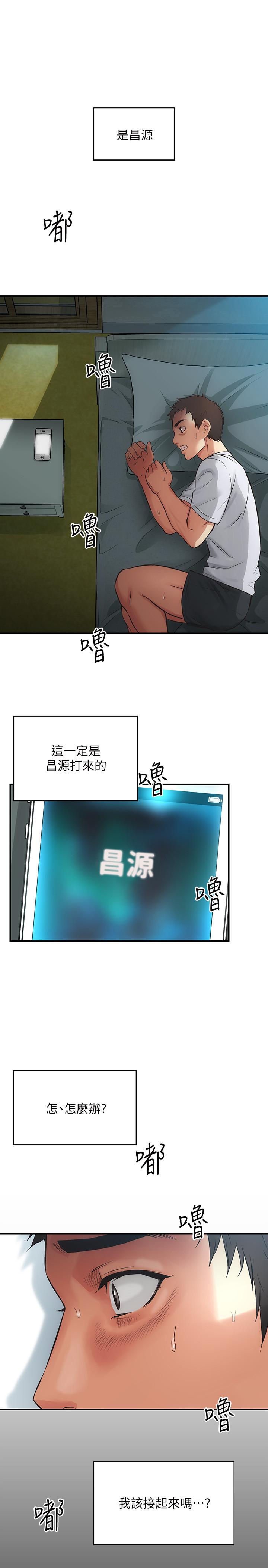 《弟妹診撩室》漫画 第4話-弟妹的臉都濕透了