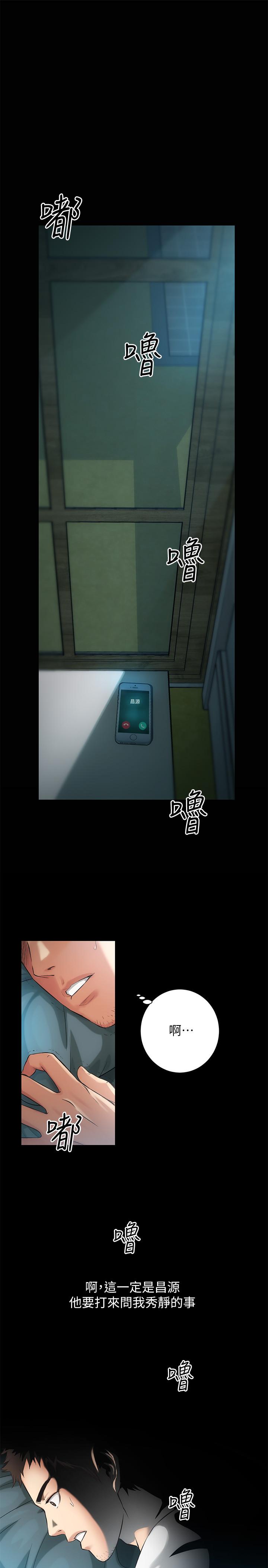 《弟妹診撩室》漫画 第5話-手抓住了豐滿的胸部