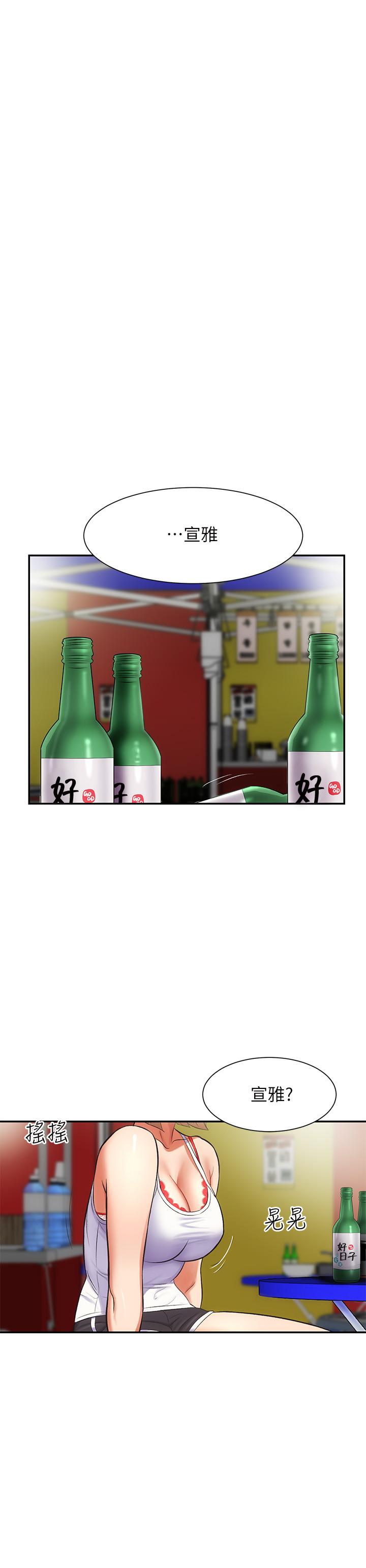 《弟妹診撩室》漫画 第5話-手抓住了豐滿的胸部