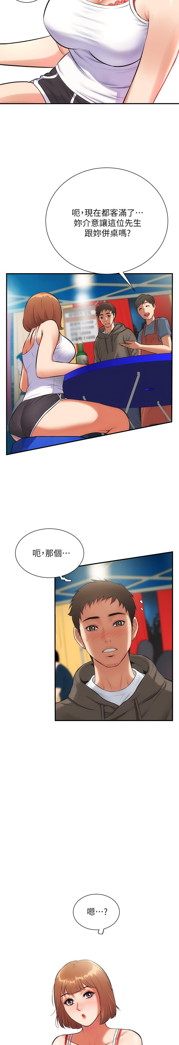 《弟妹診撩室》漫画 第5話-手抓住了豐滿的胸部
