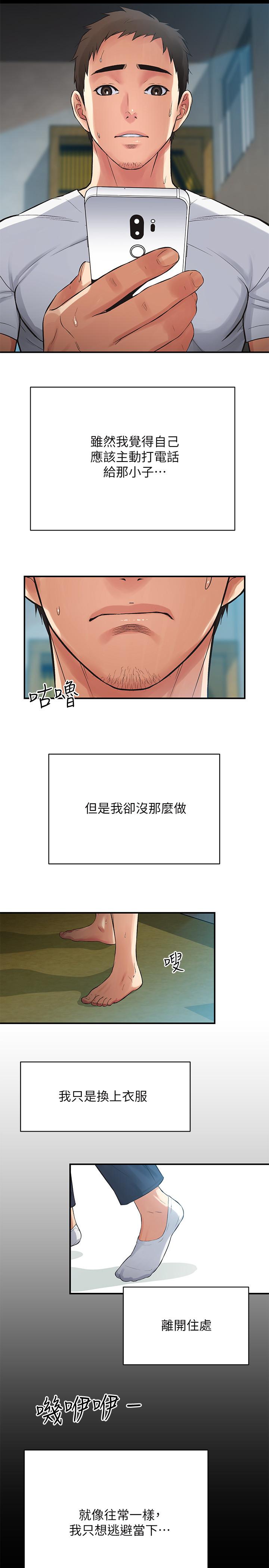 《弟妹診撩室》漫画 第5話-手抓住了豐滿的胸部