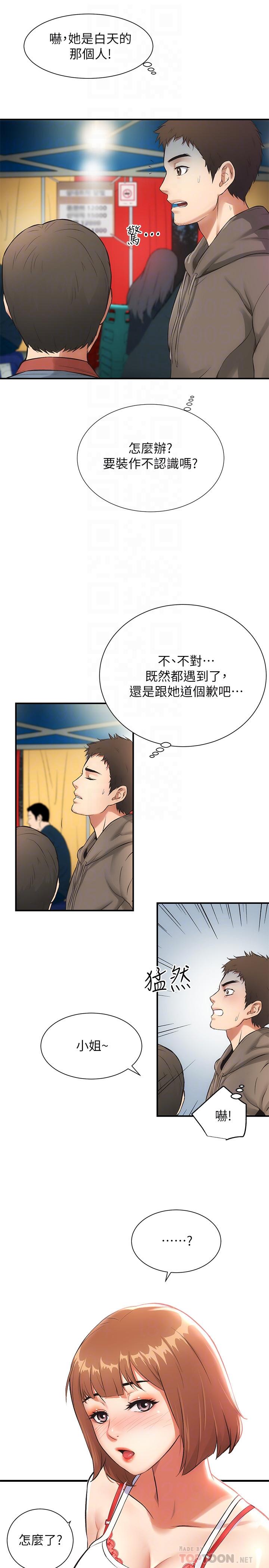 《弟妹診撩室》漫画 第5話-手抓住了豐滿的胸部