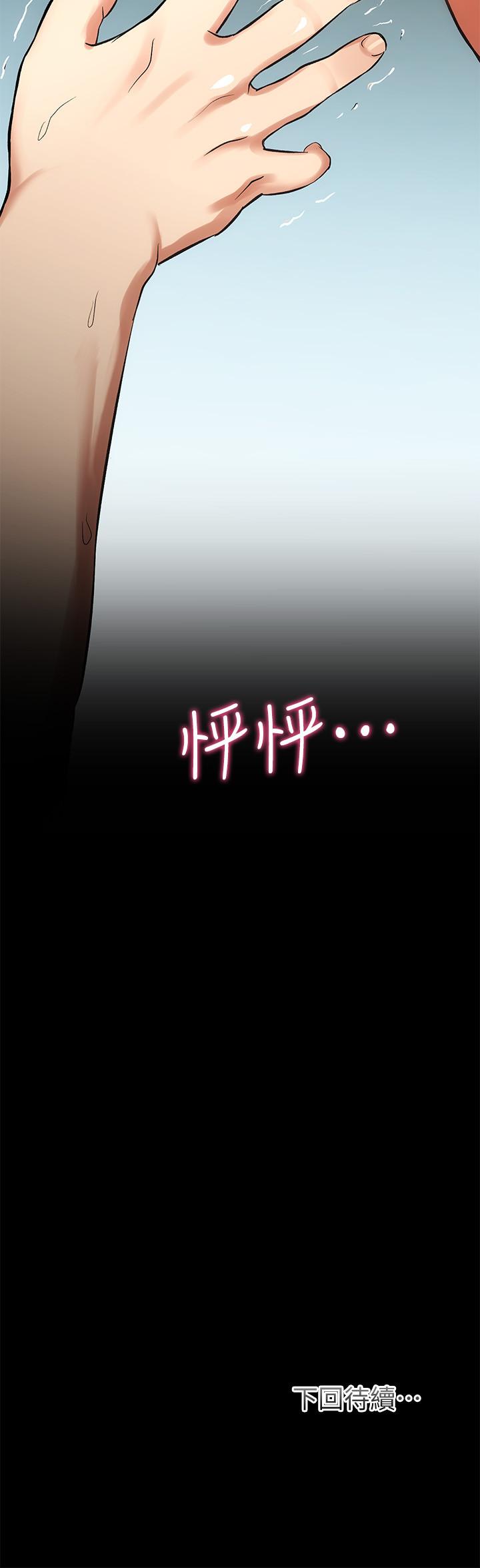 《弟妹診撩室》漫画 第5話-手抓住了豐滿的胸部