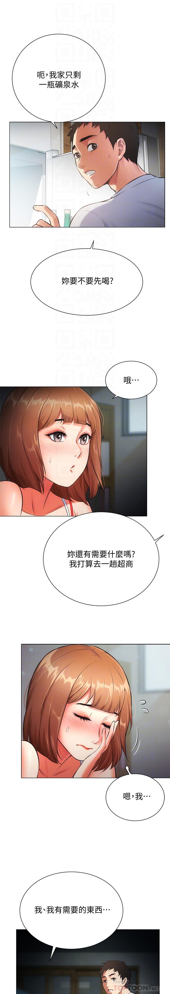 《弟妹診撩室》漫画 第6話-今晚要和我做嗎