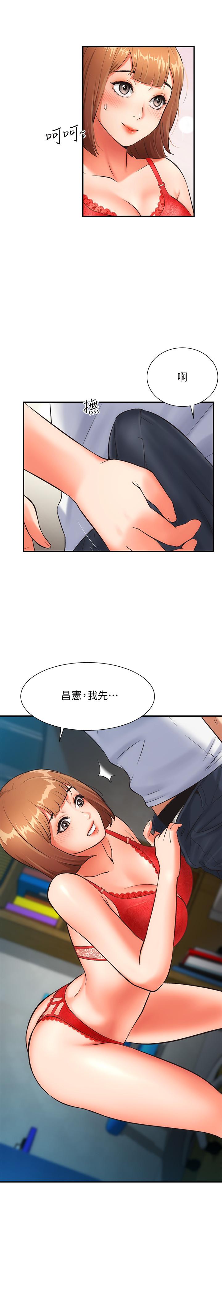 《弟妹診撩室》漫画 第6話-今晚要和我做嗎