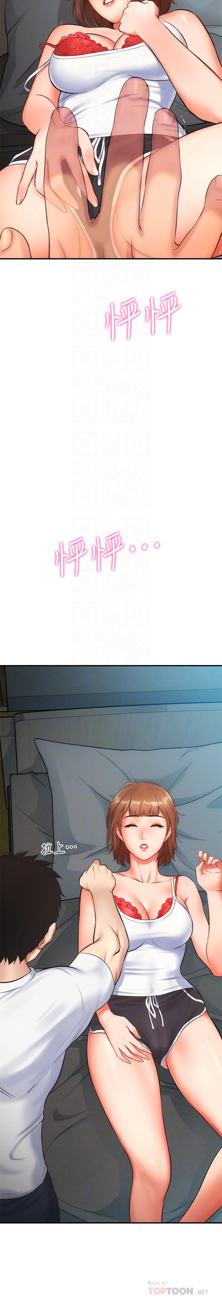 《弟妹診撩室》漫画 第6話-今晚要和我做嗎