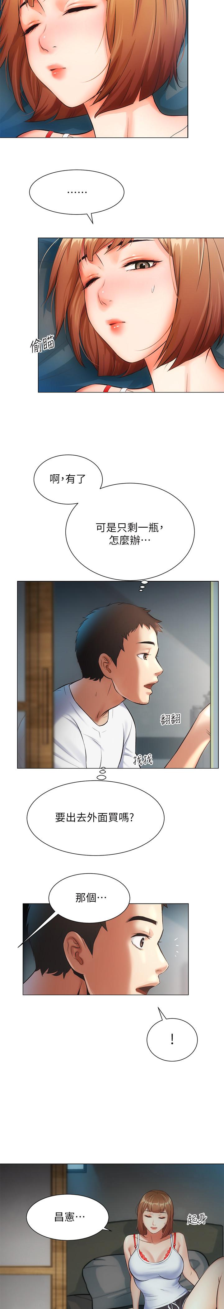 《弟妹診撩室》漫画 第6話-今晚要和我做嗎