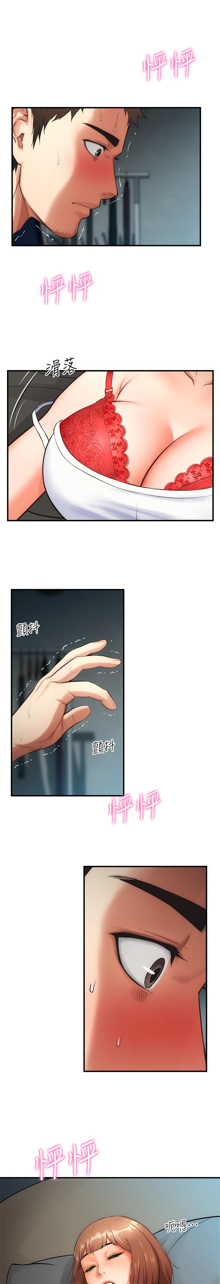 《弟妹診撩室》漫画 第6話-今晚要和我做嗎