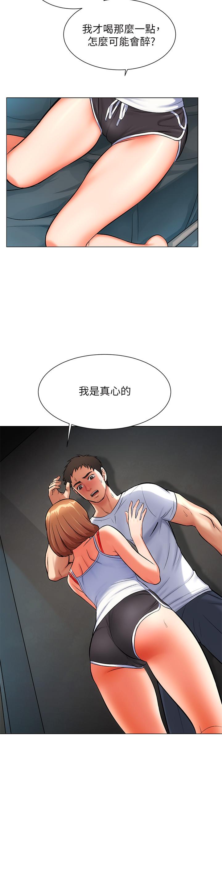 《弟妹診撩室》漫画 第6話-今晚要和我做嗎