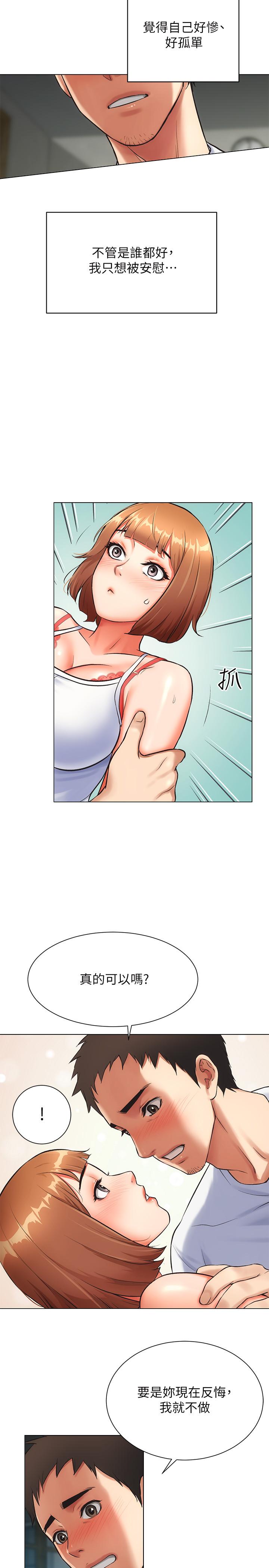《弟妹診撩室》漫画 第6話-今晚要和我做嗎