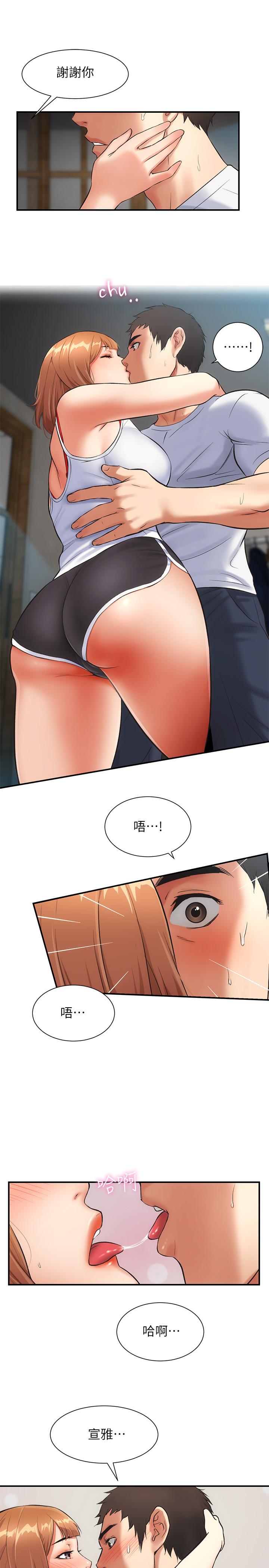 《弟妹診撩室》漫画 第6話-今晚要和我做嗎