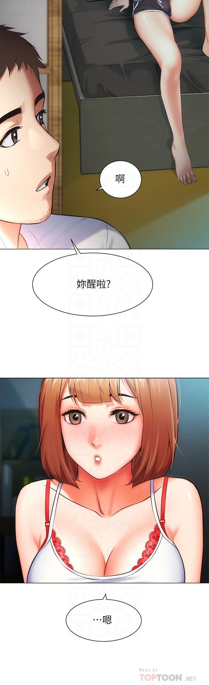 《弟妹診撩室》漫画 第6話-今晚要和我做嗎