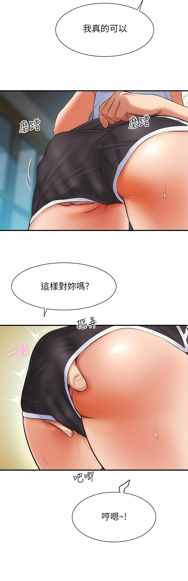 《弟妹診撩室》漫画 第6話-今晚要和我做嗎