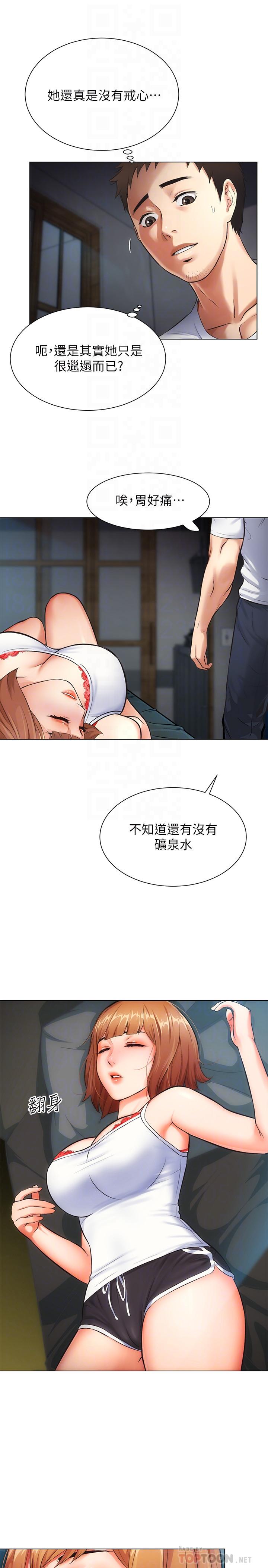 《弟妹診撩室》漫画 第6話-今晚要和我做嗎