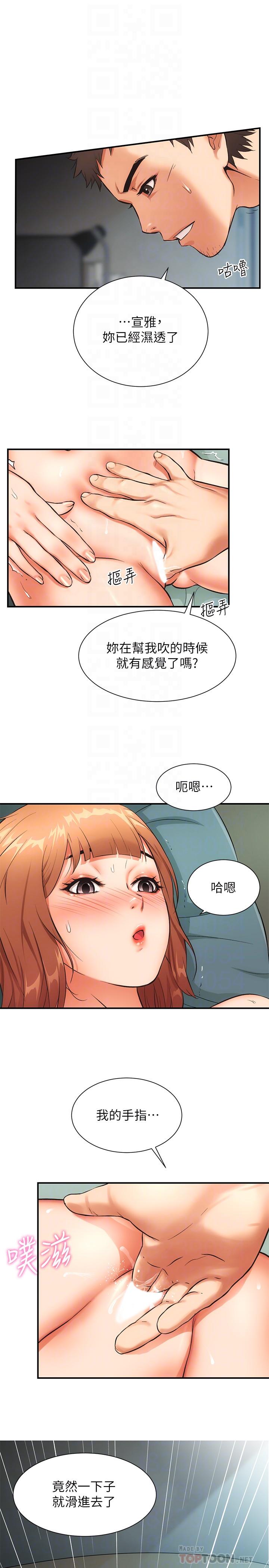 《弟妹診撩室》漫画 第7話-直接頂到...最深處