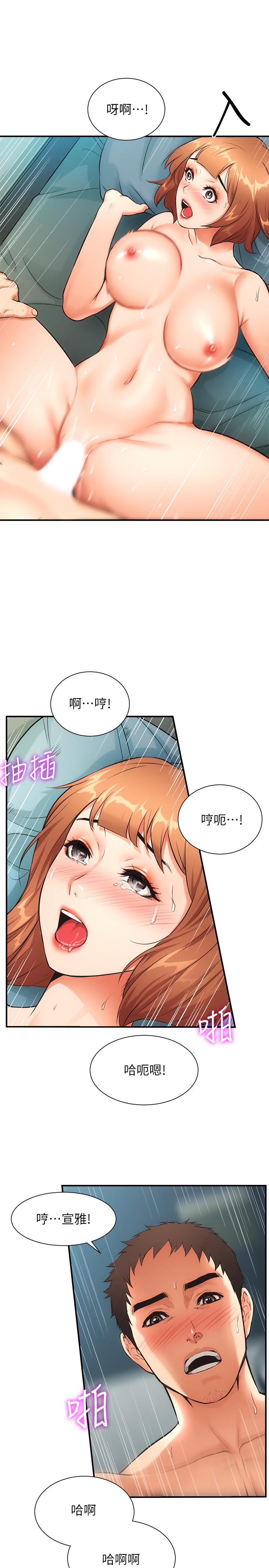 《弟妹診撩室》漫画 第7話-直接頂到...最深處