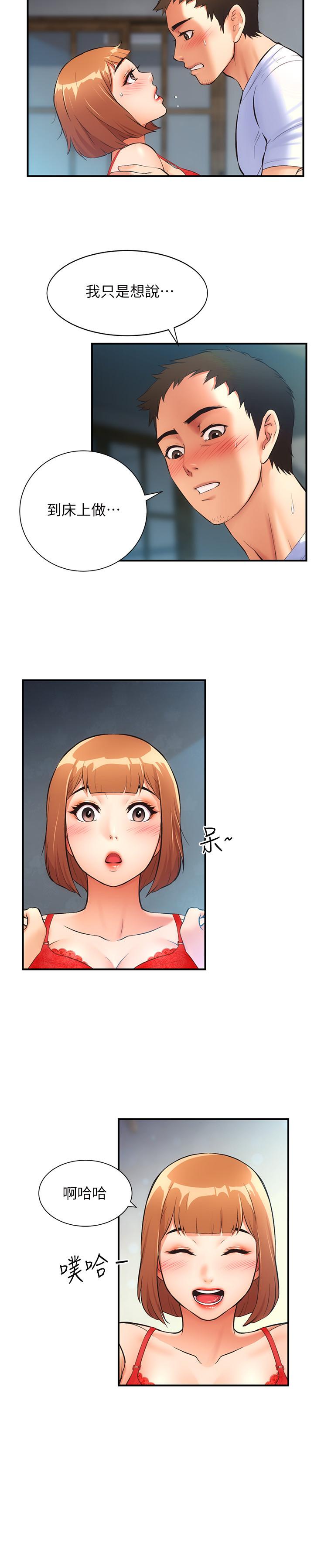 《弟妹診撩室》漫画 第7話-直接頂到...最深處