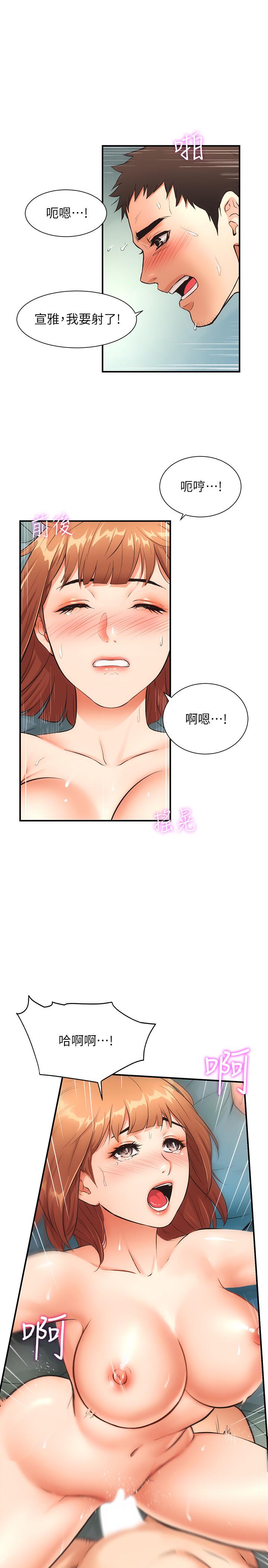 《弟妹診撩室》漫画 第7話-直接頂到...最深處