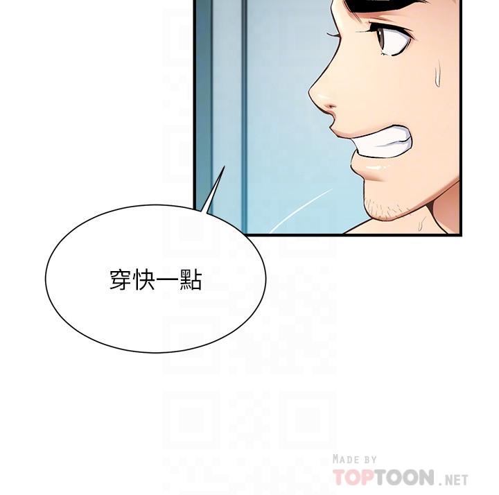 《弟妹診撩室》漫画 第8話-開始和弟妹同居