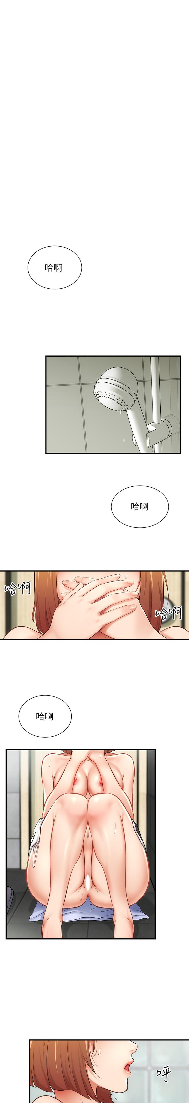《弟妹診撩室》漫画 第8話-開始和弟妹同居