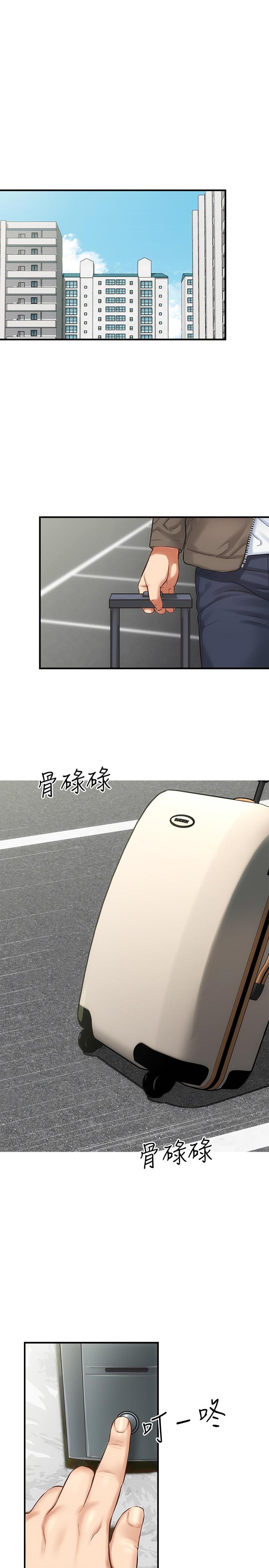 《弟妹診撩室》漫画 第8話-開始和弟妹同居