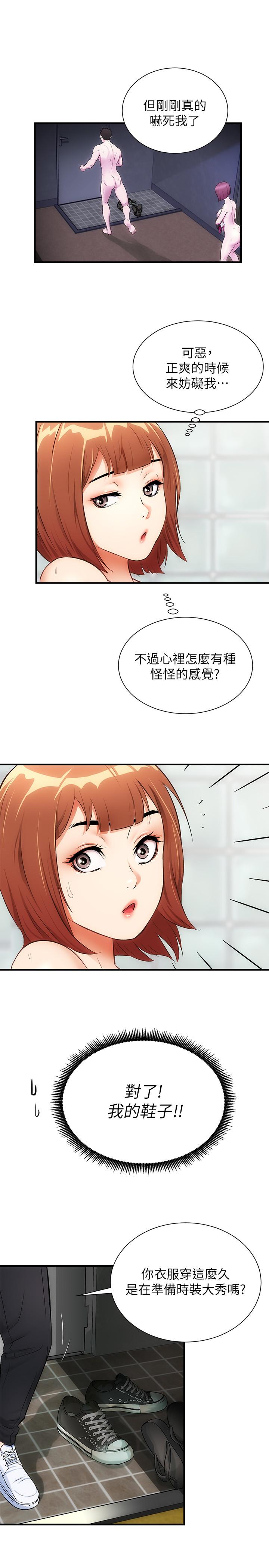 《弟妹診撩室》漫画 第8話-開始和弟妹同居