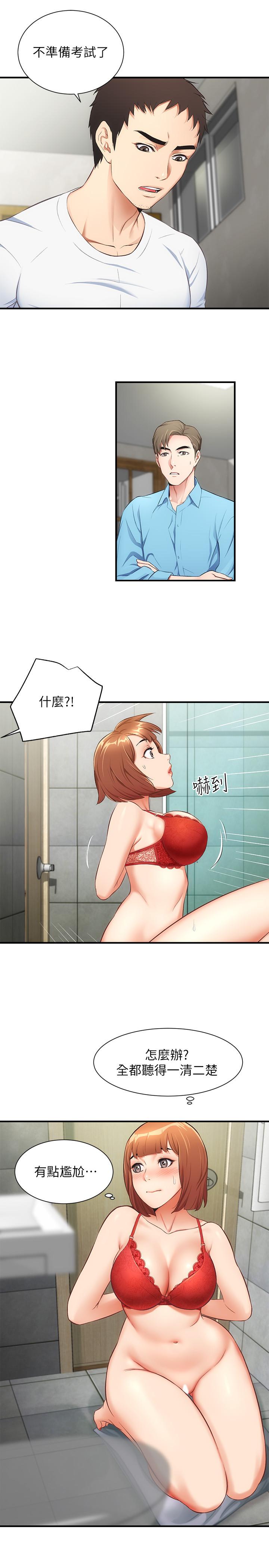 《弟妹診撩室》漫画 第8話-開始和弟妹同居