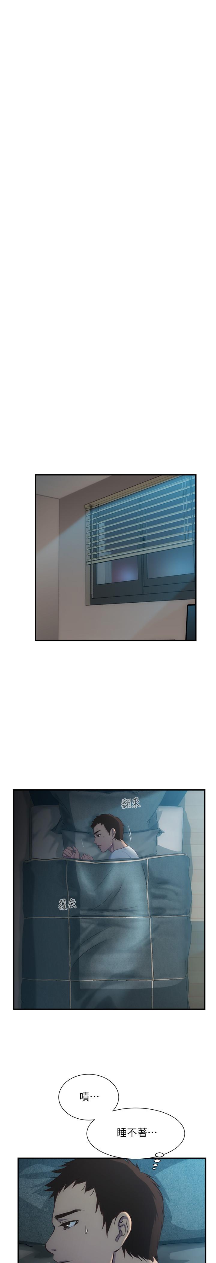 《弟妹診撩室》漫画 第9話-好想看秀靜私密的模樣
