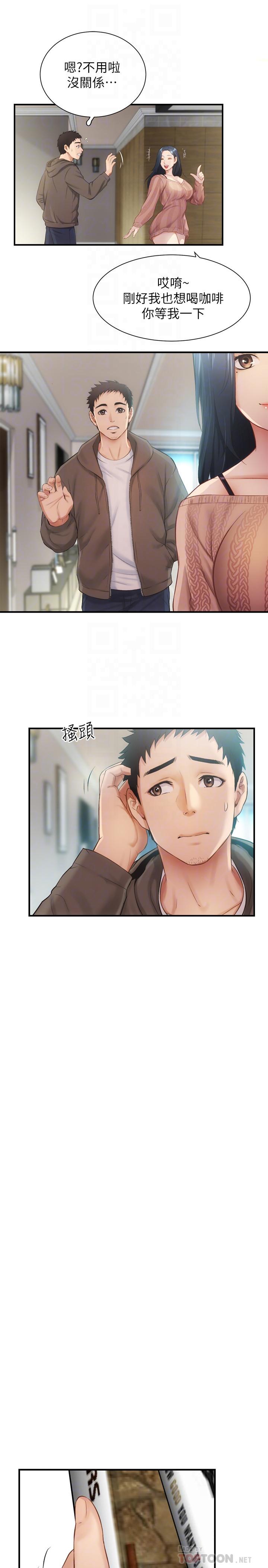 《弟妹診撩室》漫画 第9話-好想看秀靜私密的模樣