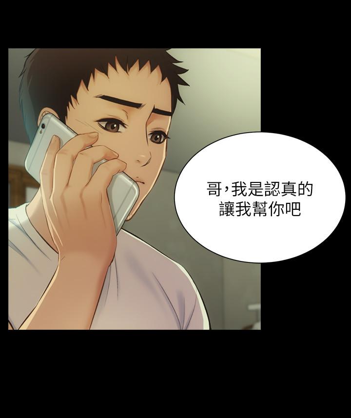 《弟妹診撩室》漫画 第9話-好想看秀靜私密的模樣