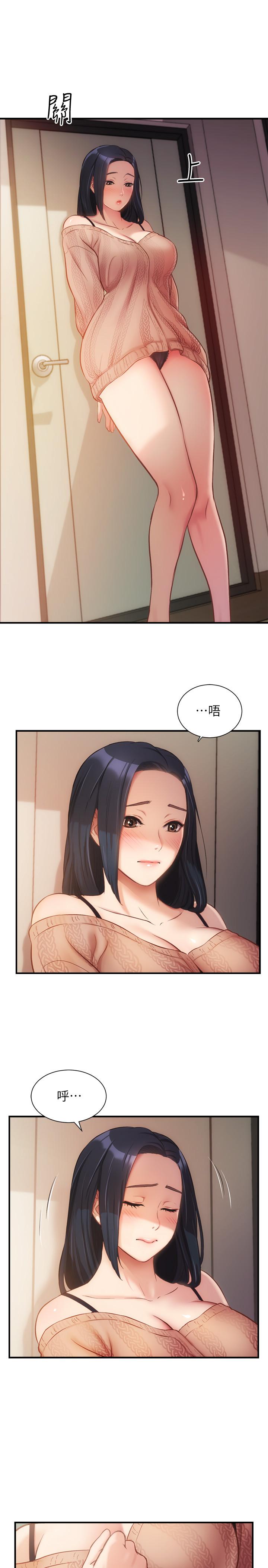 《弟妹診撩室》漫画 第9話-好想看秀靜私密的模樣