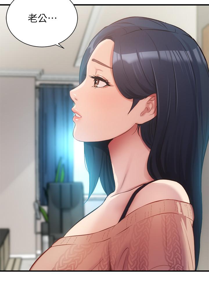 《弟妹診撩室》漫画 第9話-好想看秀靜私密的模樣