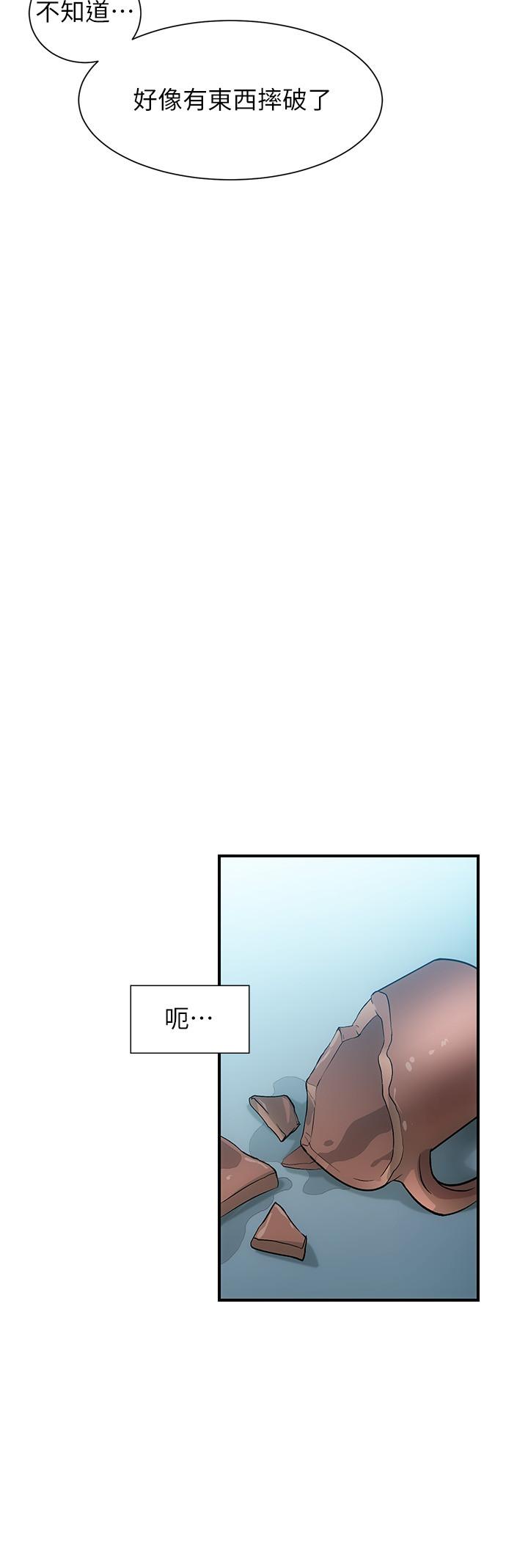 《弟妹診撩室》漫画 第10話-弟妹的乳頭和屁股一覽無餘