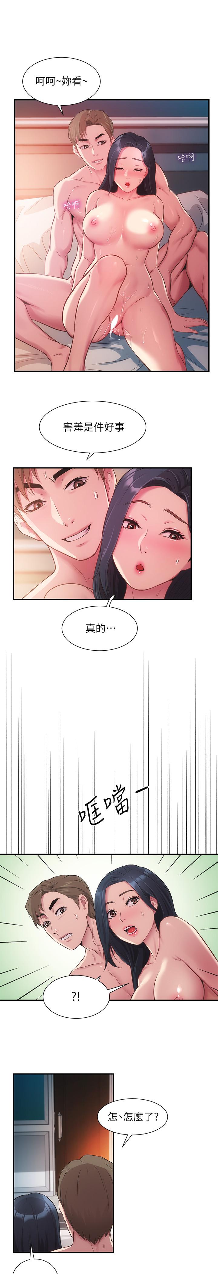 《弟妹診撩室》漫画 第10話-弟妹的乳頭和屁股一覽無餘