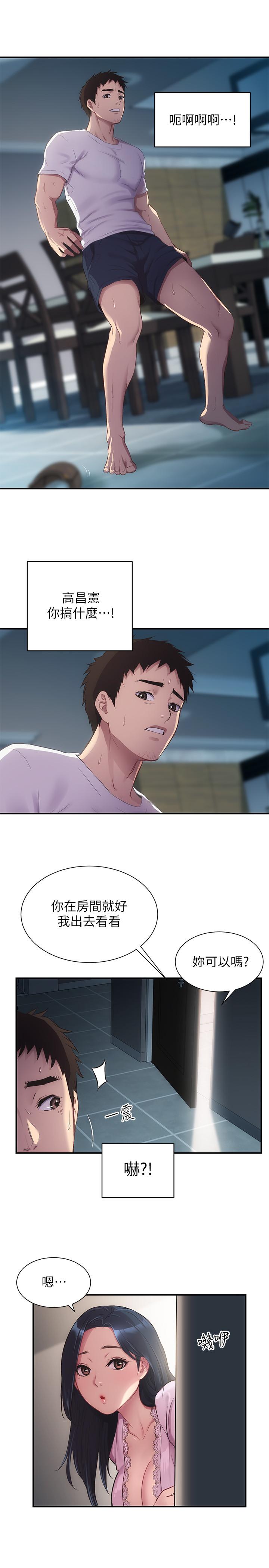 《弟妹診撩室》漫画 第10話-弟妹的乳頭和屁股一覽無餘