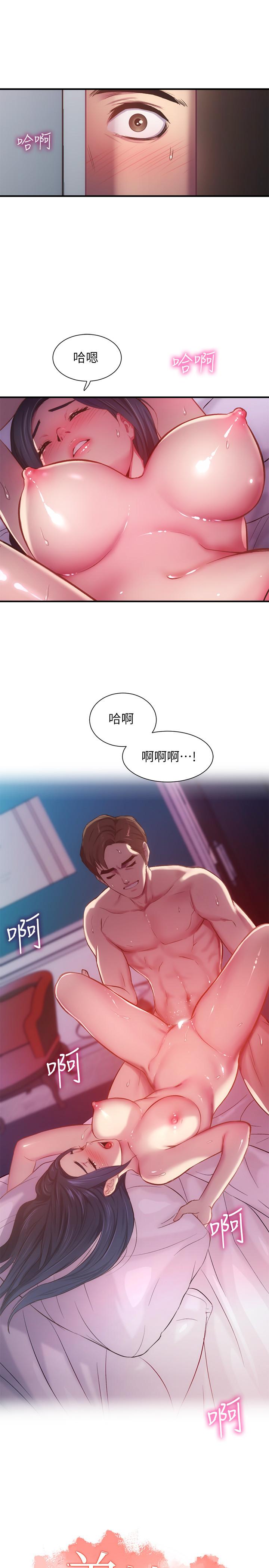 《弟妹診撩室》漫画 第10話-弟妹的乳頭和屁股一覽無餘