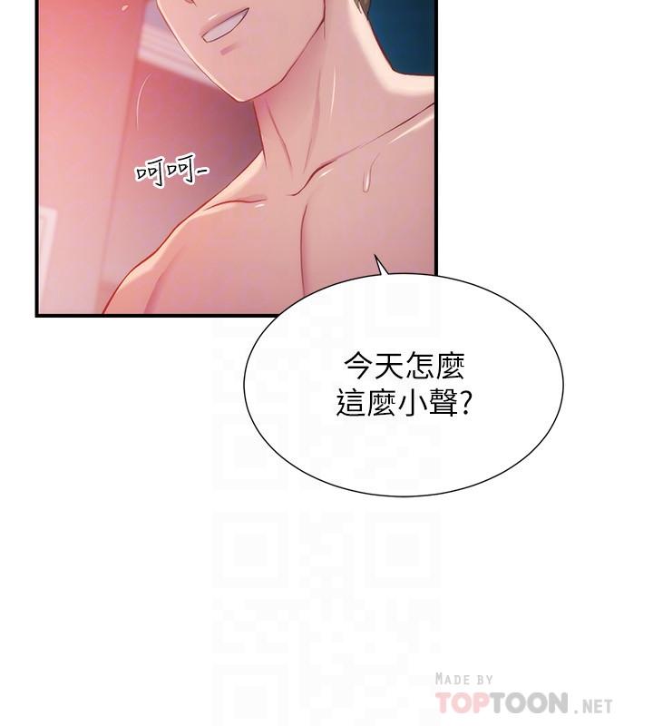 《弟妹診撩室》漫画 第10話-弟妹的乳頭和屁股一覽無餘