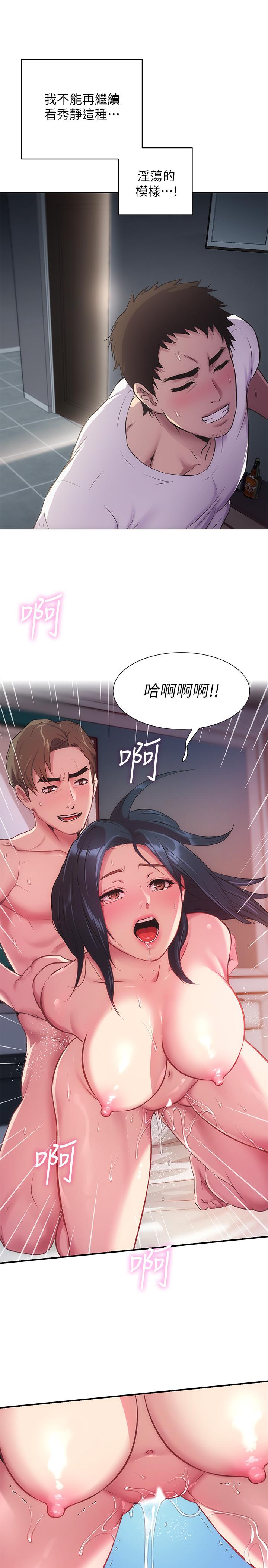 《弟妹診撩室》漫画 第10話-弟妹的乳頭和屁股一覽無餘