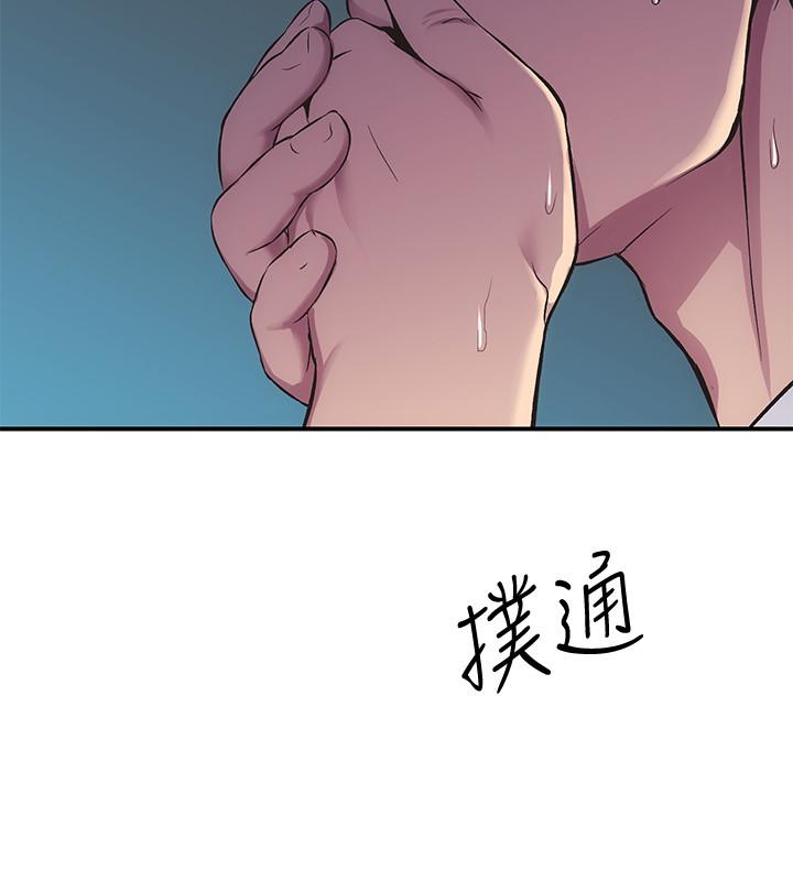 《弟妹診撩室》漫画 第10話-弟妹的乳頭和屁股一覽無餘