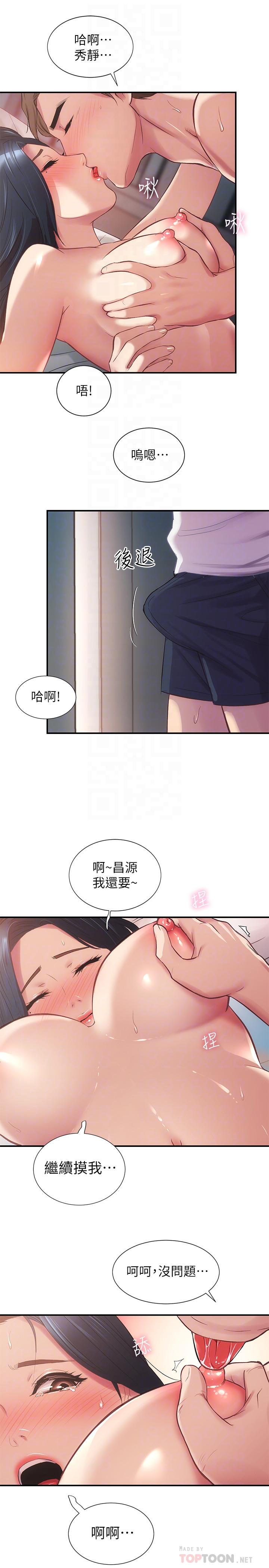 《弟妹診撩室》漫画 第10話-弟妹的乳頭和屁股一覽無餘