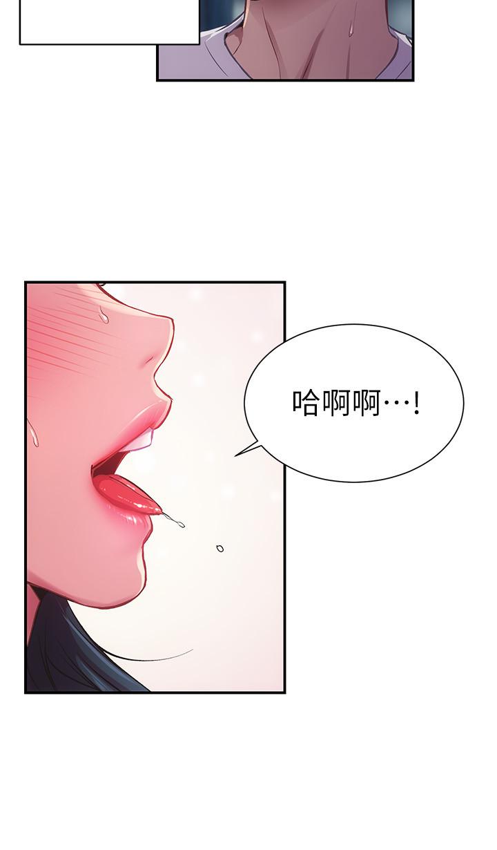 《弟妹診撩室》漫画 第10話-弟妹的乳頭和屁股一覽無餘