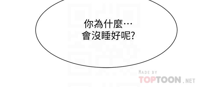 《弟妹診撩室》漫画 第11話-拼命按捺的衝動