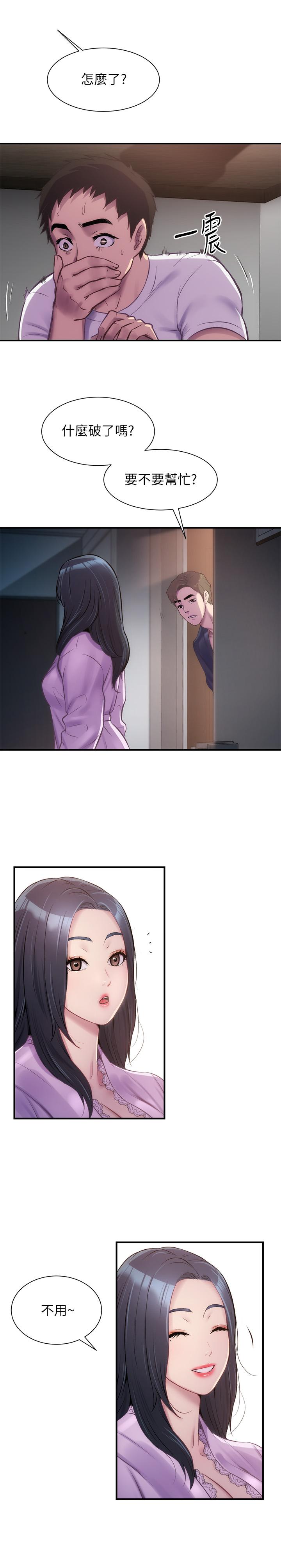 《弟妹診撩室》漫画 第11話-拼命按捺的衝動