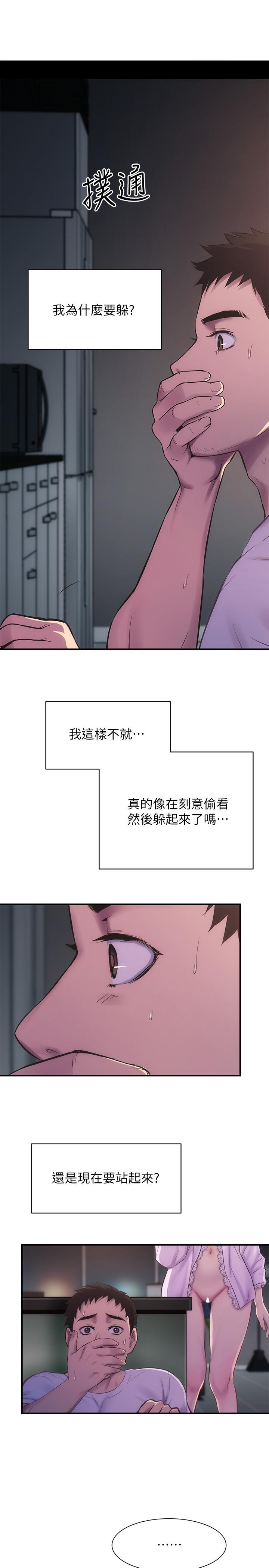 《弟妹診撩室》漫画 第11話-拼命按捺的衝動