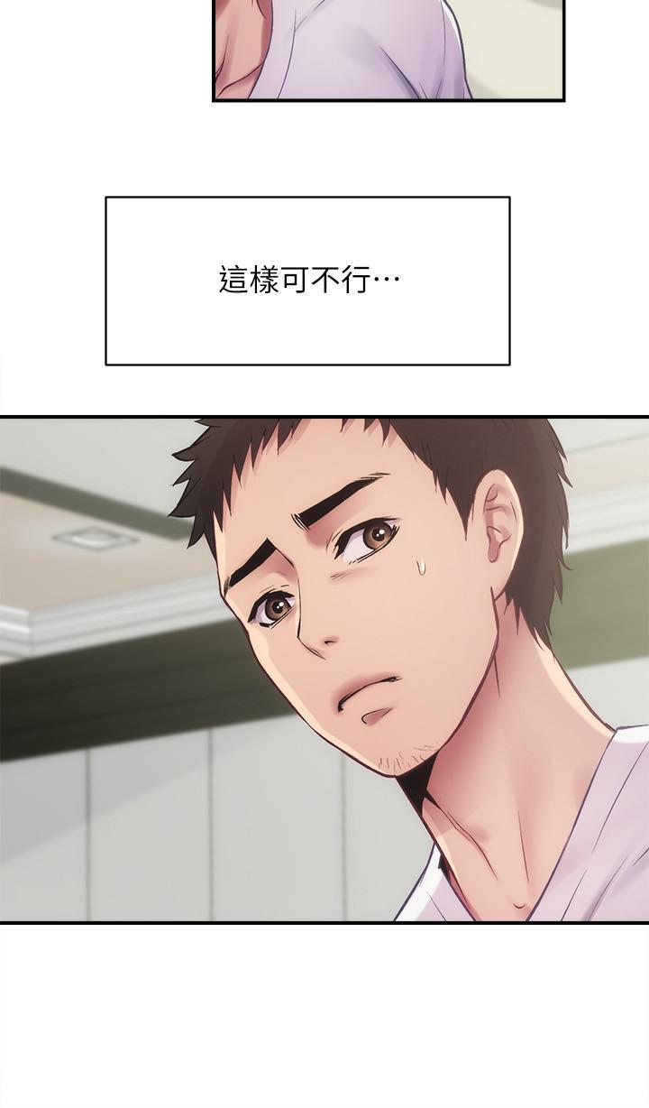 《弟妹診撩室》漫画 第11話-拼命按捺的衝動