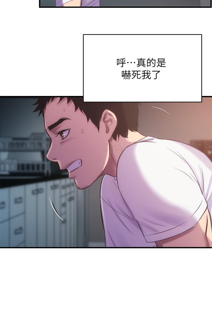《弟妹診撩室》漫画 第11話-拼命按捺的衝動